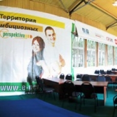 «Солнечный», пансионат