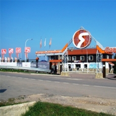 «Яхрома», парк отель